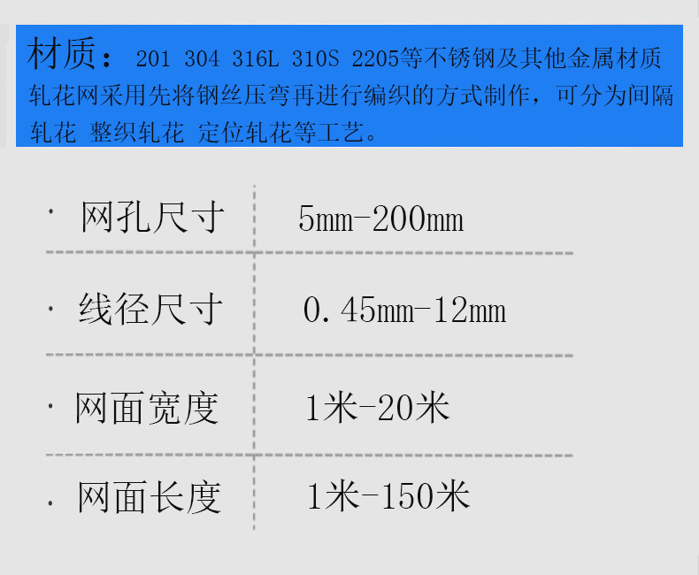 編織軋花網(圖2)