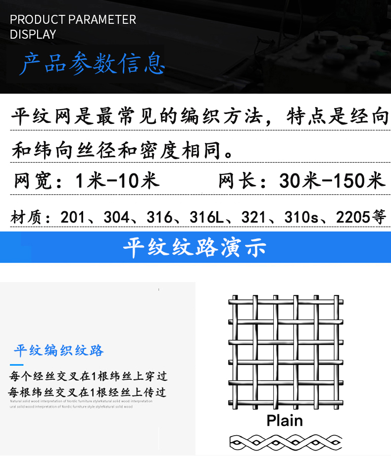 1目-400目平紋網(圖2)